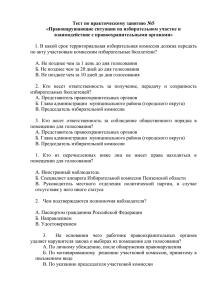 Тесты - Администрация Бековского района Пензенской области