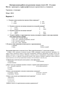 Контрольная работа по русскому языку (тест) 10 класс