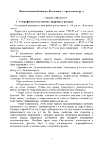 116,8 - Министерство экономического развития Челябинской