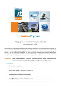 7 Сайт - Russian IT group