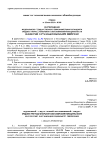 Зарегистрировано в Минюсте России 29 июля 2014 г. N 33324  ПРИКАЗ