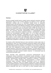 Christophe Claret INSTITUTIONNEL
