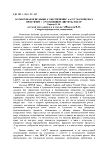 Чирков Н. Н. - Сибирский федеральный университет