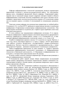 Отчет - Белорусский государственный экономический университет