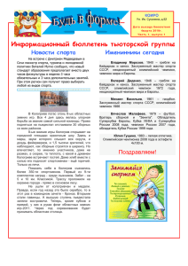 Информ бюллетень - Образование Костромской области