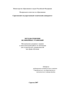 Министерство образования и науки Российской Федерации  Федеральное агентство по образованию