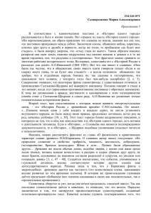 234-241-071 Сковородкина Мария Александровна  Приложение 5