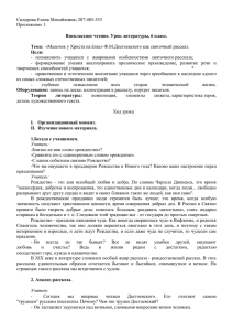 Сидорова Елена Михайловна; 207-485-353 Приложение 1.