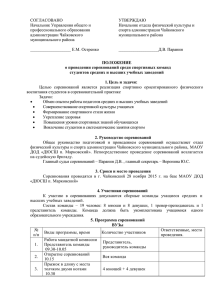 1 заявка - Администрация Чайковского муниципального района