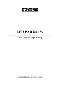 LED PAR 56-1W