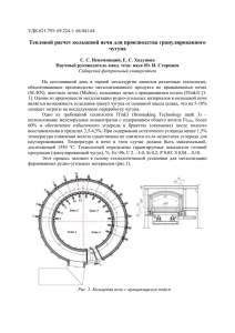 Доклад ИТОГx - Сибирский федеральный университет