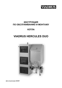Инструкция по эксплуатации Hercules DUO