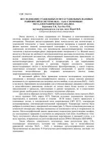 Тезисы МиН2015x - Сибирский федеральный университет