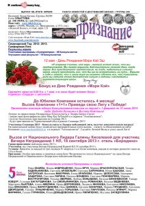 Май-июнь-июль: IV квартал Семинарского года 2012
