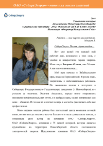 Хрустальная гарнитура - 2012» (Russian an CIS Call Centre