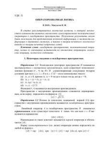 manuilov-1 - Математическая морфология