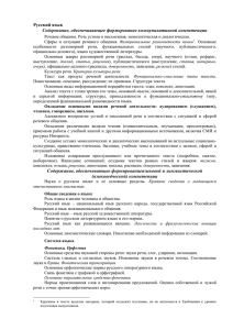 аннотация Русский языкx