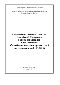п. 5 Приказа Министерства образования и науки РФ от 9 января