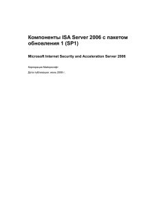 документа - Microsoft