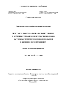 Санитарные правила и нормы Российской Федерации