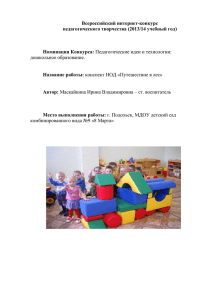 maskajkinax - Всероссийский фестиваль педагогического