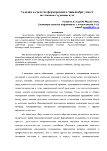 romanov - Журнал научно педагогической информации