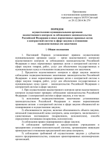 Приложение к постановлению - городского округа ЗАТО Светлый