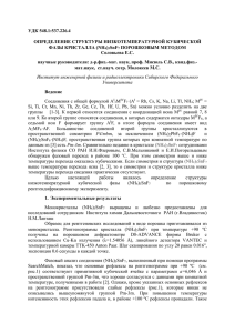 Соловьева,доклад,2015_0_0x
