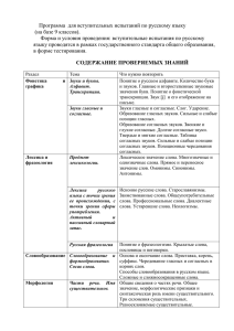 структура экзаменационной работы по русскому языку
