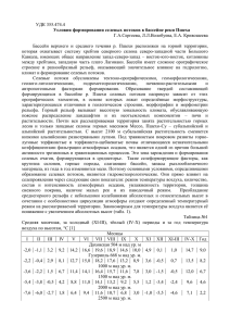 УДК 355.474.4 Г.А.Сергеева, Л.Л.Волобуева, Е.А. Кривошеева