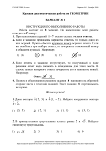 Контрольная работа по алгебре и началам анализа