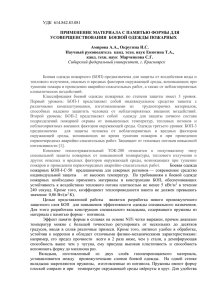 Енютинаx - Сибирский федеральный университет