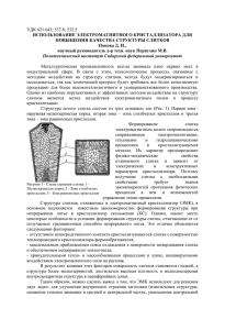 Статья МИНx - Сибирский федеральный университет