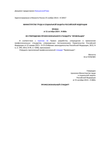 Зарегистрировано в Минюсте России 25 ноября 2014 г. N 34917 КонсультантПлюс