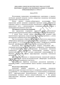 Стат_6_2008 - Репозиторий БГПУ