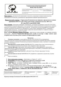 28  мая 2015 года(10.00-15.00) Последние документы
