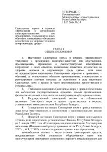 Постановление МЗ РБ №35 от 15.05.2014