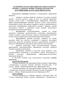 Русский язык» и «Русская литература»
