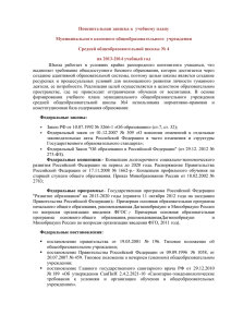 Учебные планы - Кизилюртовская СОШ №4
