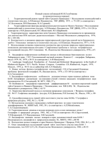 М., Издательство Московского университета, 1978, с.67-73.