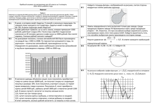 Зачет № 3, 2013-2014 уч.г., по математике в 10 классе
