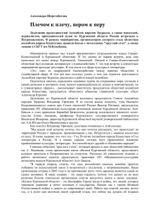 02.06.2015 - Александра Шерстобитова