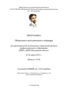 Министерство культуры Московской области