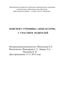 Утренник &quot