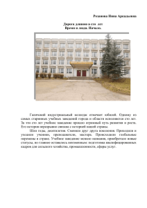 Дорога длиною в 100 лет - Образование Костромской области