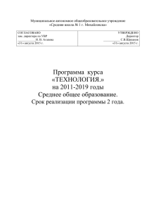 Технология - shkolam1.ru