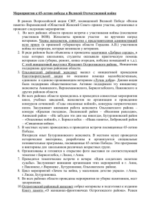 Воронежский областной совет женщин