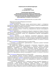ПРАВИТЕЛЬСТВО РОССИЙСКОЙ ФЕДЕРАЦИИ ПОСТАНОВЛЕНИЕ от 31 декабря 2010 г. N 1236