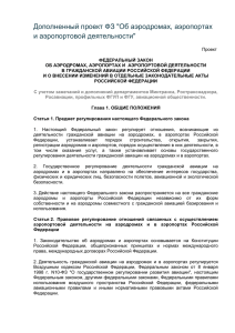 Приказ ФСТ Об утверждении тарифов ОАО Терминал 2009г.