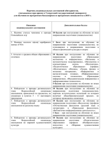 Проект - Министерство образования и науки Удмуртской